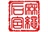 后宫