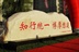 哈尔滨理工大学
