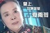 野篦坊