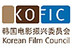 韩国电影振兴委员会KOFIC北京代表处