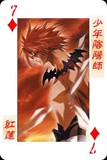 少年阴阳师