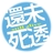 单眼皮小孩 1112689