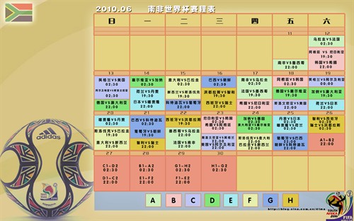 世界杯赛程表及对阵表 212554.26631152_o.jpg