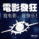 电影发狂(101373)