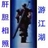 飘雨天海