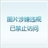 幻象3317108