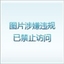 幻象3317108