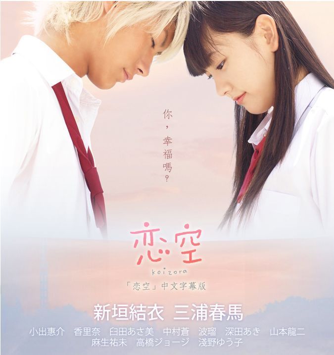 恋空 mtime时光网