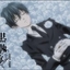 Ciel2181745