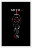 恐怖男孩正式海报