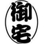 某不