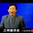 和致斋