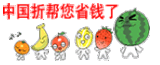 蚌埠折扣网帮您省钱了!