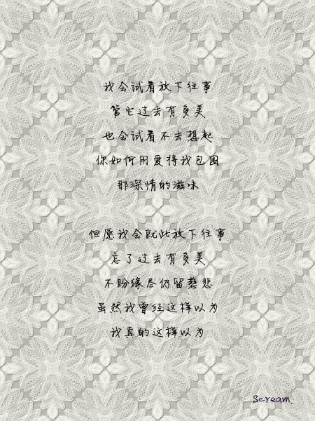 为你我受冷风吹–