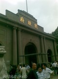 南京总统府...