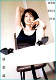 001_放籄墨_WEN_TP023