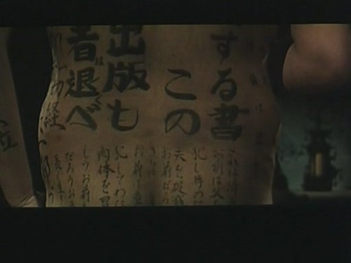 片名:《枕边书the.pillow.book》截图 – 《》影评