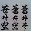 在一起看每出戏