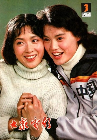 龚雪 八十年代中国影坛第一美女