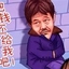 帐房先生686031