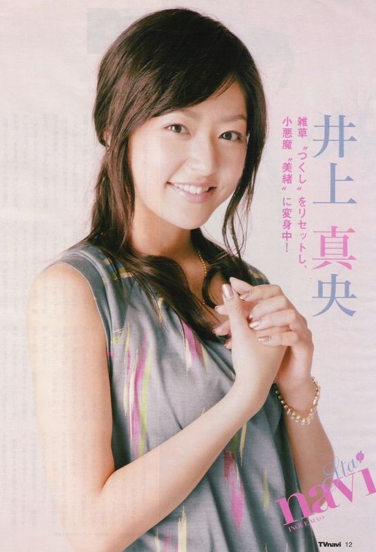 井上真央13