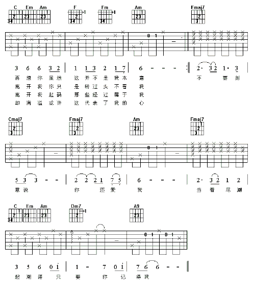 盛夏的果实葫芦丝简谱_中音萨克斯 盛夏的果实 慢四版(3)