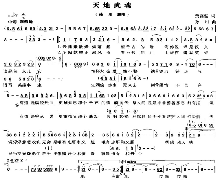 <em>阿哥阿妹谢军</em>简谱分享_<em>阿哥阿妹谢军</em>简谱图片