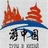 跳跳虎