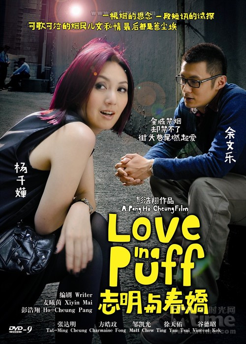 志明与春娇全集观看 095937.13756639_500.jpg