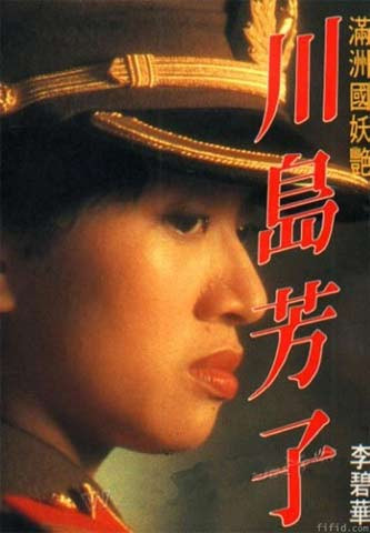 <em>梅艳芳</em> 百变<em>妖女</em>的标签式身份是如何建构的