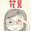 六毛