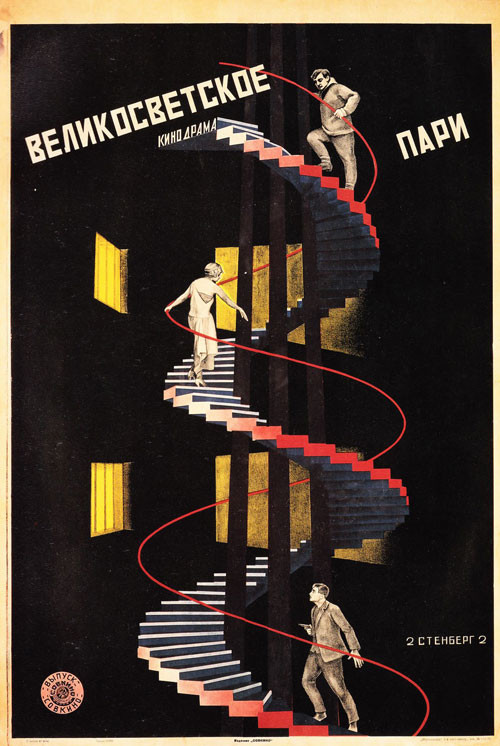 【海报】苏联构成主义电影海报