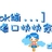珠吴武