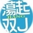 逝夫 1714606