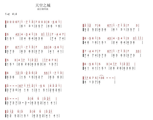 天空之城