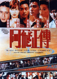 香港海报