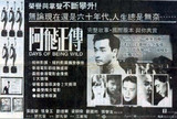 预告海报 香港 2