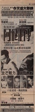 预告海报 香港