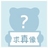 十一日十一夜/1472532/1-01-01 00:00