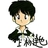 上杉哲也
