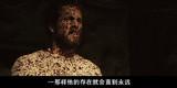 鬼哭神嚎 (4)