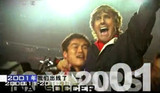 2001年