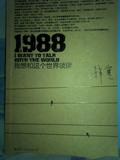 1303996785424