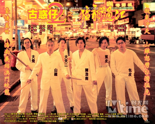 古惑仔以暴制暴 | 知客分享