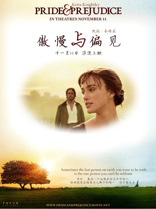 傲慢与偏见 pride & prejudice (2005)