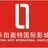 乐田奥特国际影城