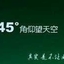 匿名的爱