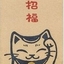 夏乌冬