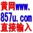 黄情网857u·com 5947903