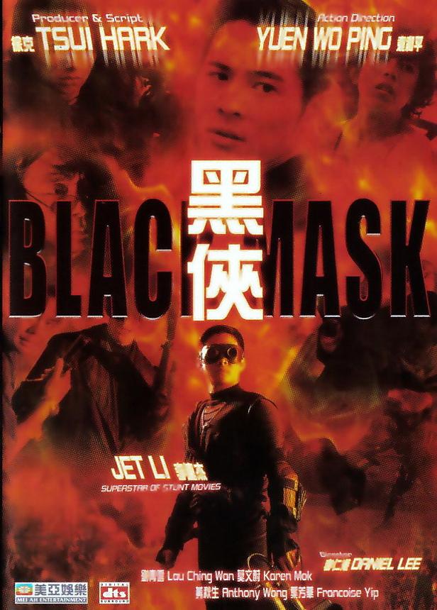 黑侠(black mask)